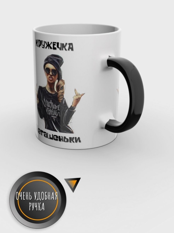 Кружка хамелеон именная Наташа керамика для чая в подарок