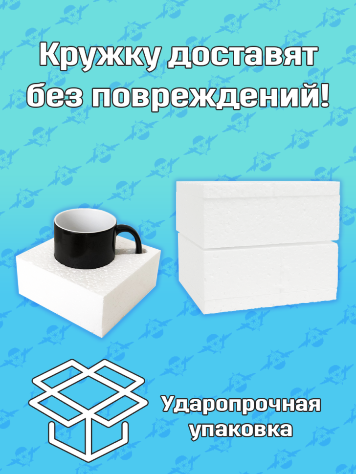 Хамелеон кружка сувенир в подарок на день ВДВ с гербом керам
