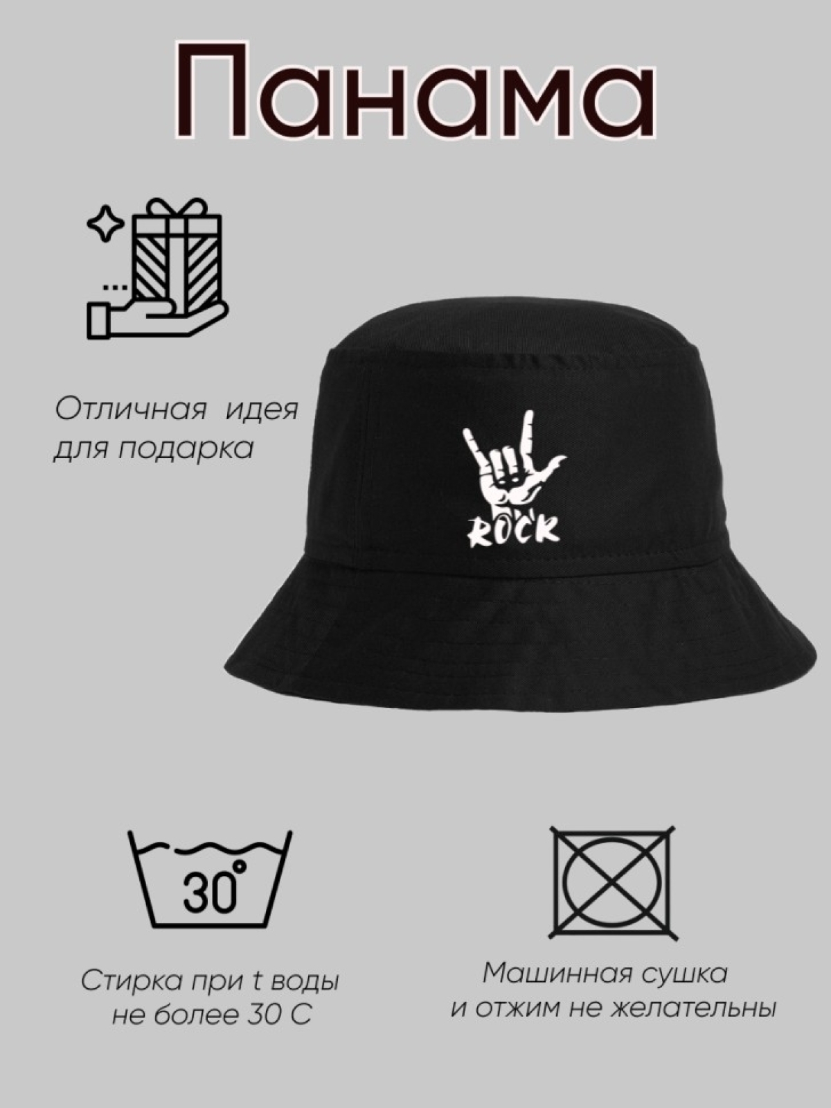  Панама черная летняя с принтом РОК