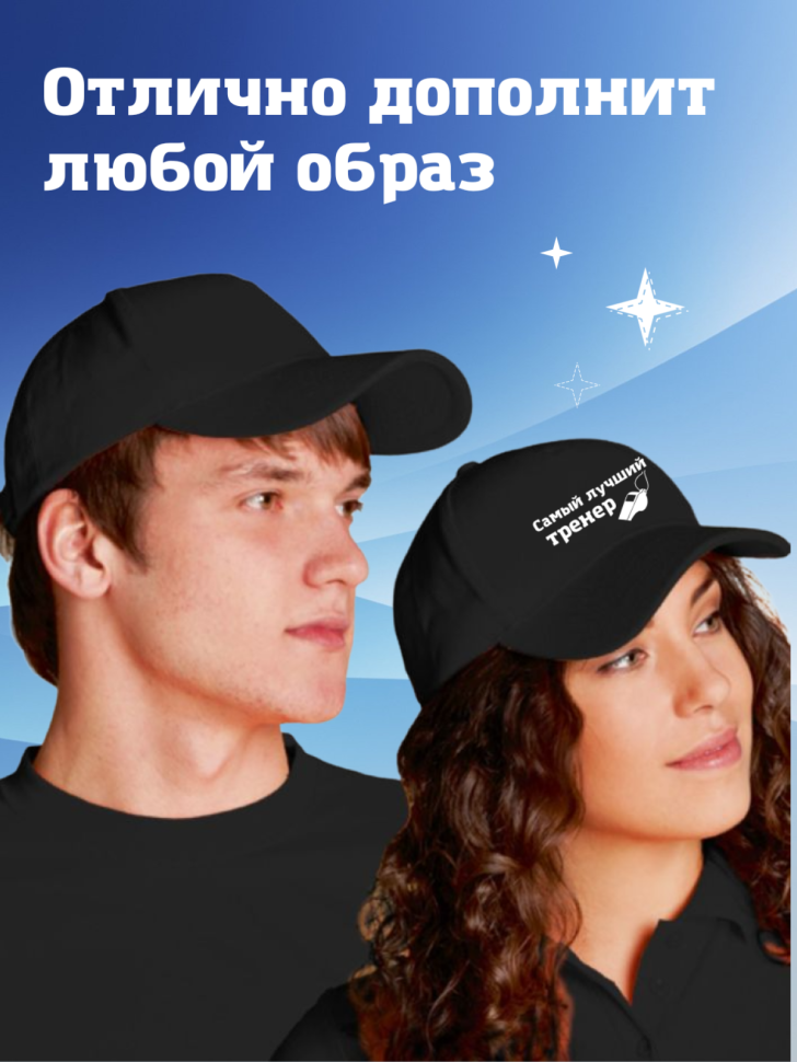 Классическая черная кепка  бейсболка женская  бейсболка мужс