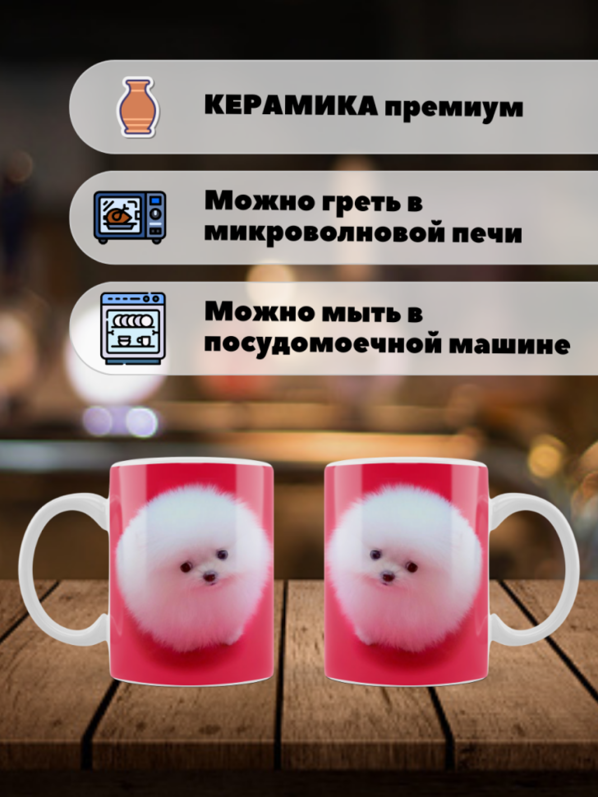 Кружка щенок Шпиц чашка с собакой подарок маме дочке