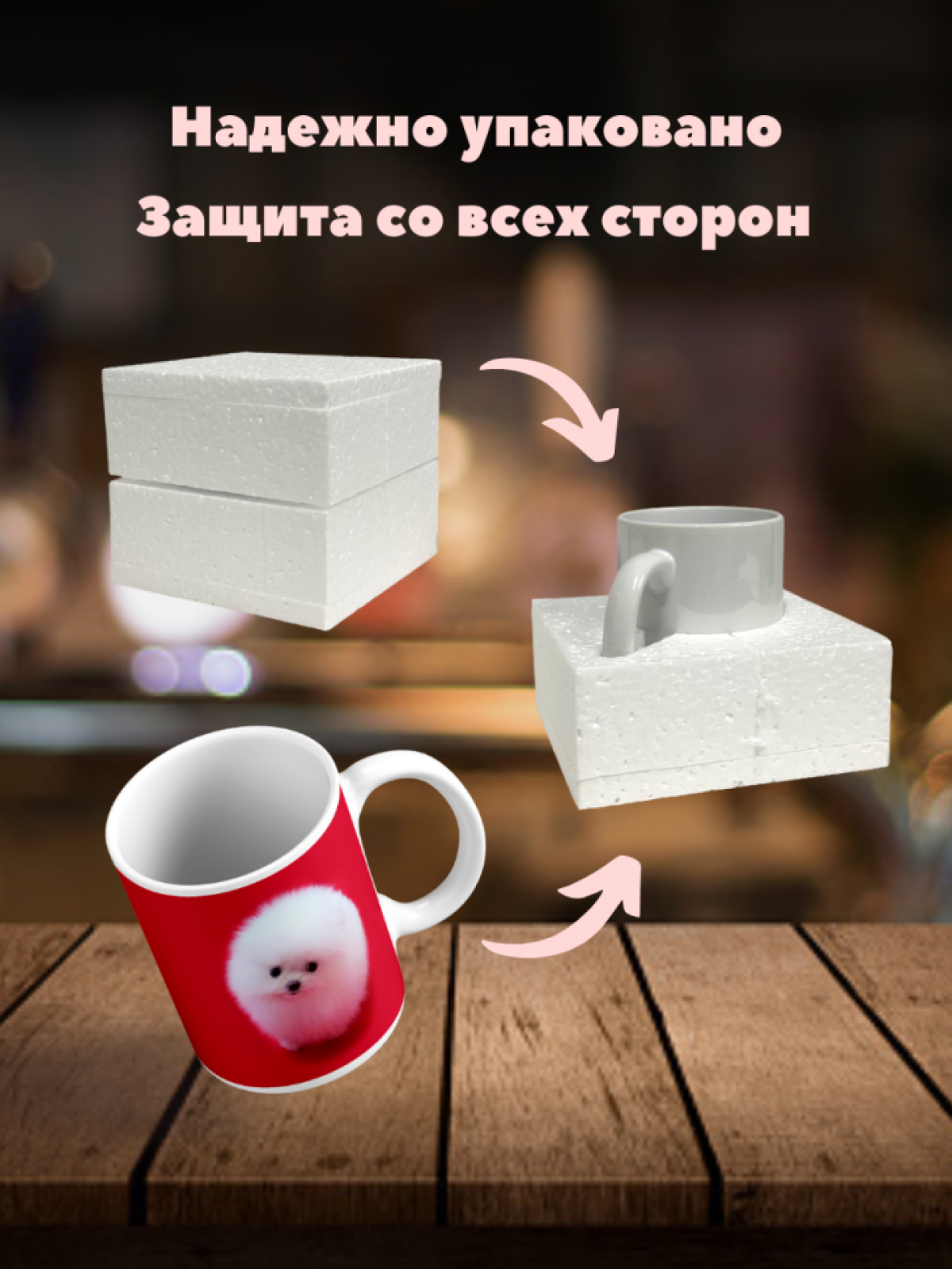 Кружка щенок Шпиц чашка с собакой подарок маме дочке