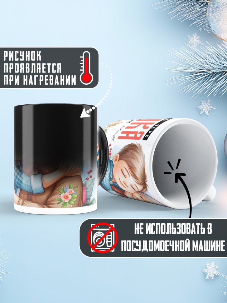 Кружка хамелеон Самая родная бабушка в мире от внука 