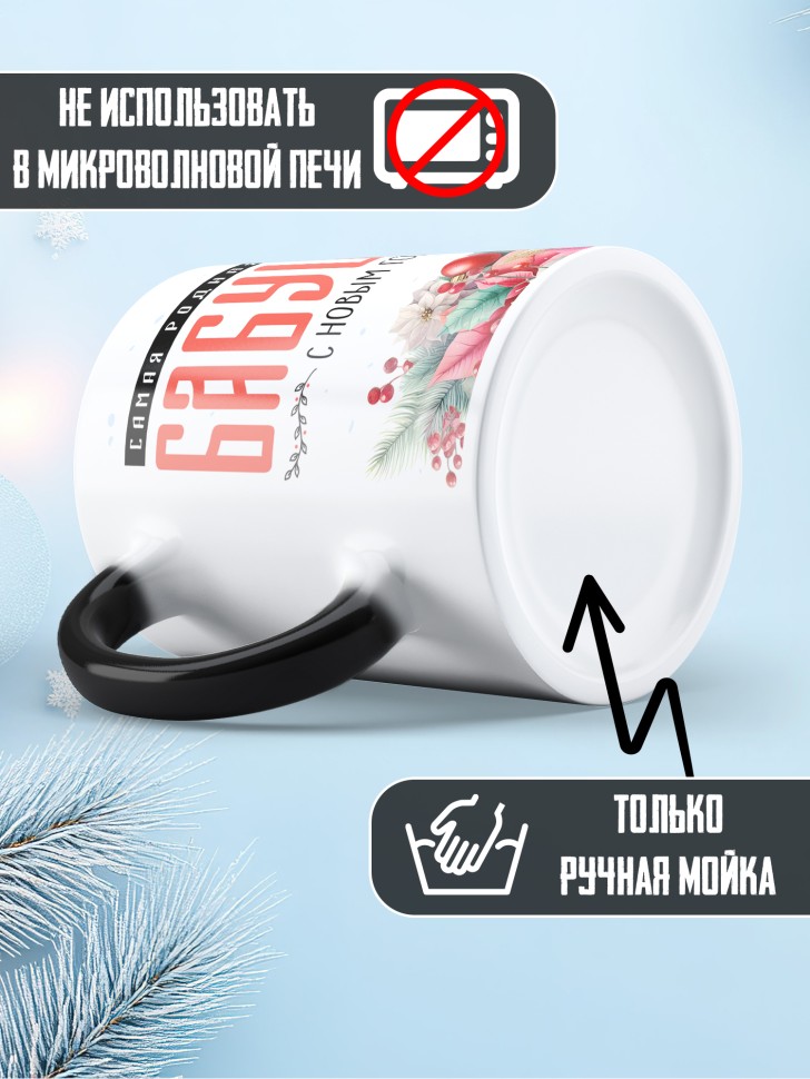 Кружка хамелеон Самая родная бабушка в мире от внука 