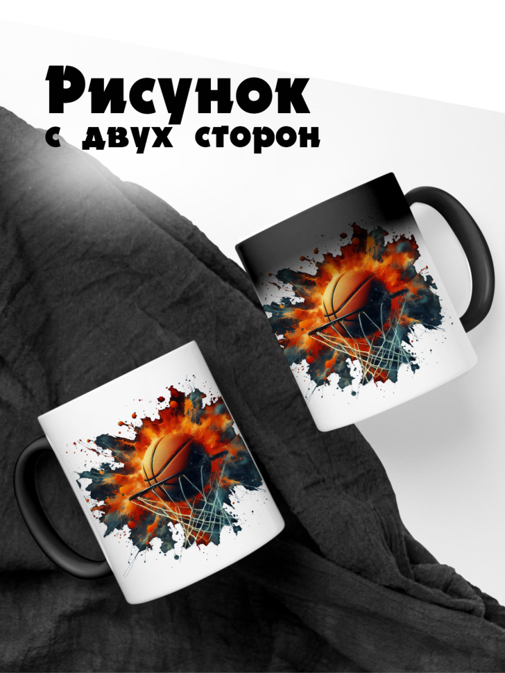 Кружка-хамелеон баскетбол