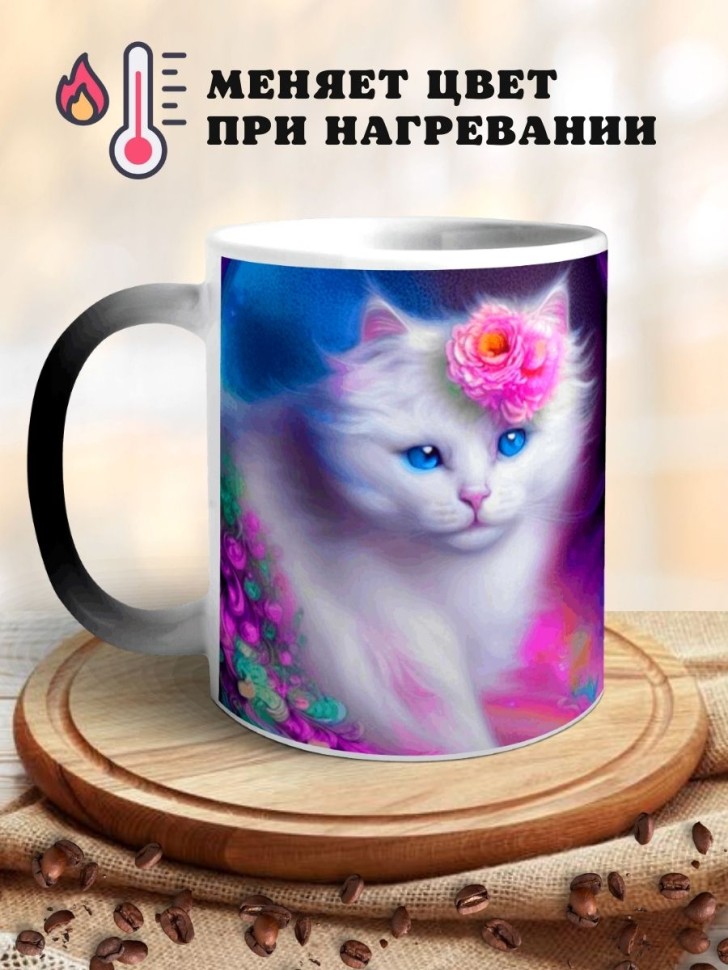 Кружка хамелеон с принтом Белый кот Кошка art cat