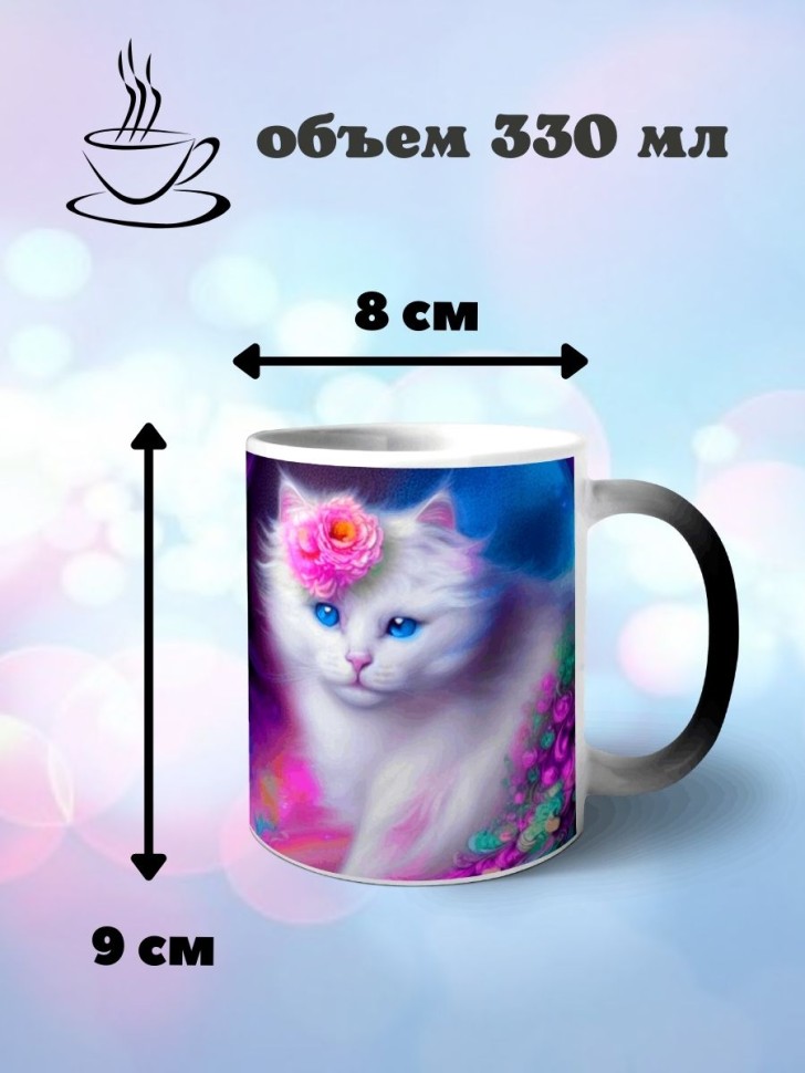 Кружка хамелеон с принтом Белый кот Кошка art cat