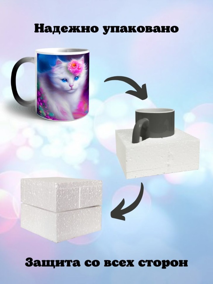 Кружка хамелеон с принтом Белый кот Кошка art cat