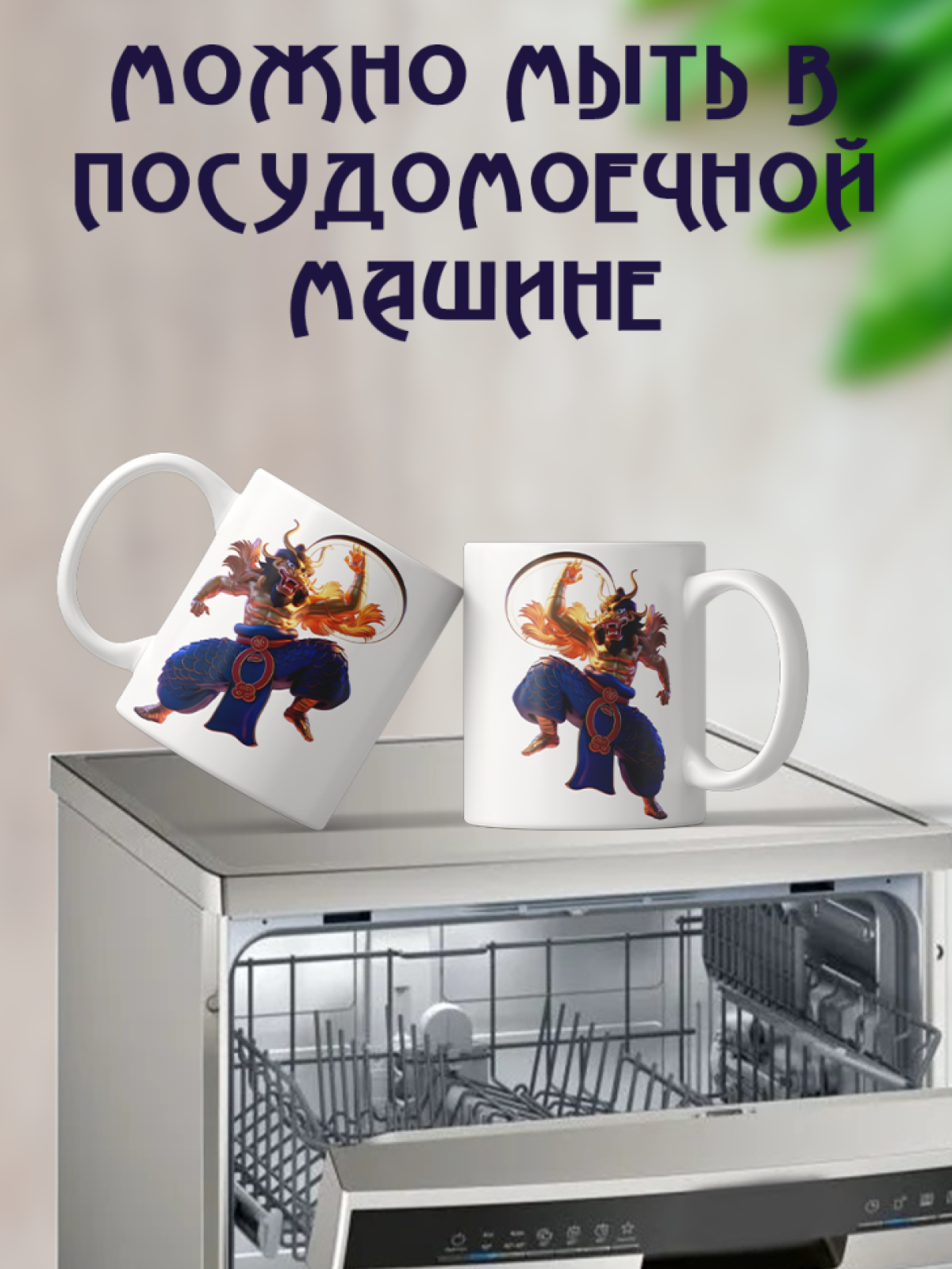 Подарок кружка с принтом "Танцующий Дракон"