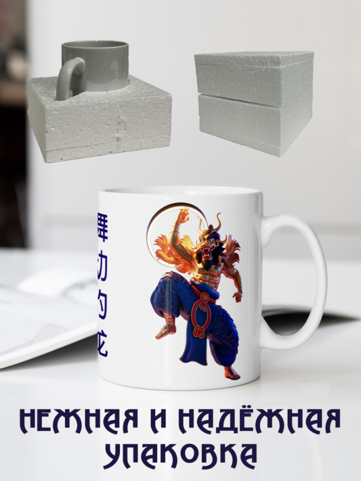 Подарок кружка с принтом "Танцующий Дракон"