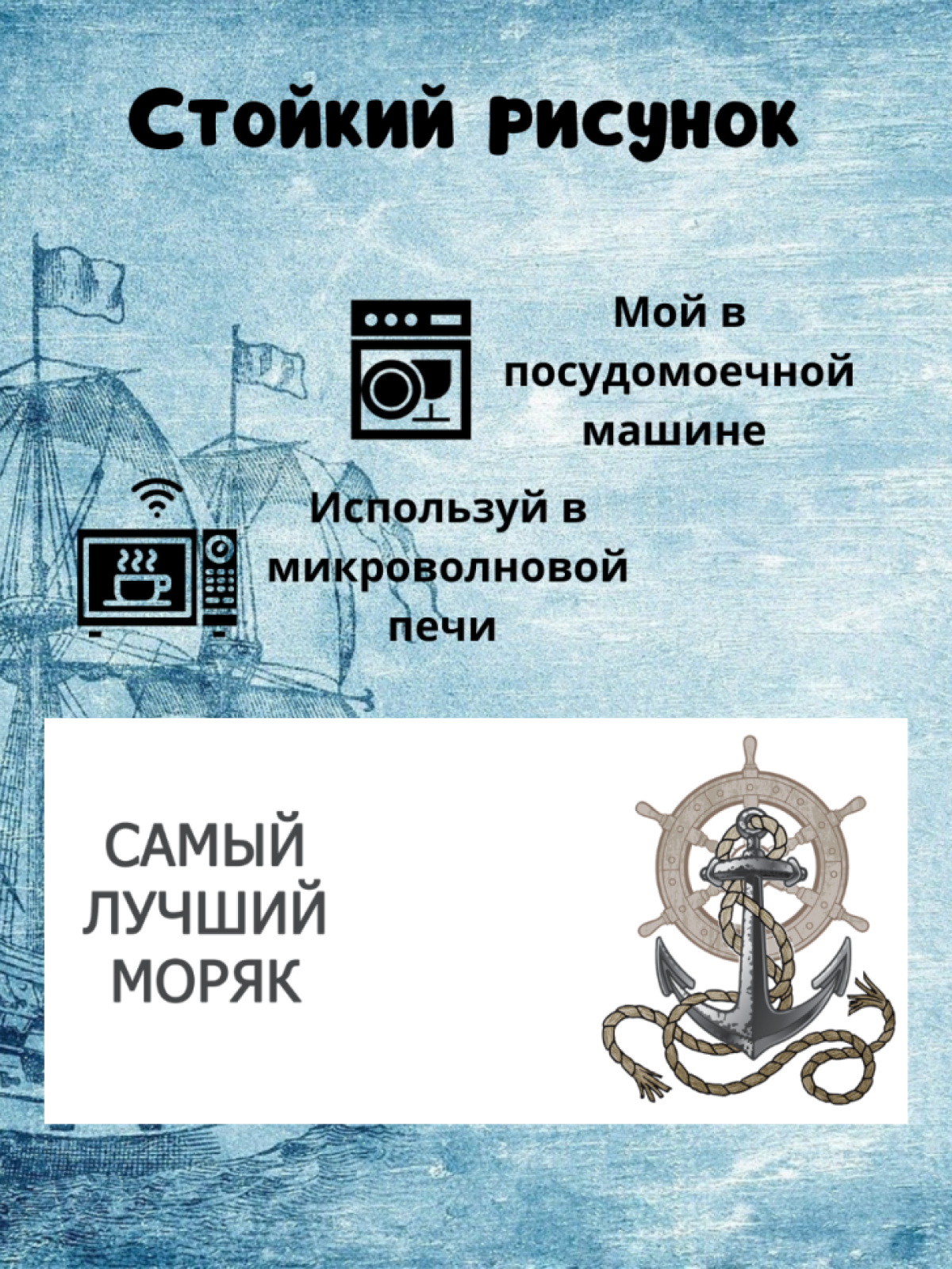 Кружка с надписью на день моряка торгового речного флота в п