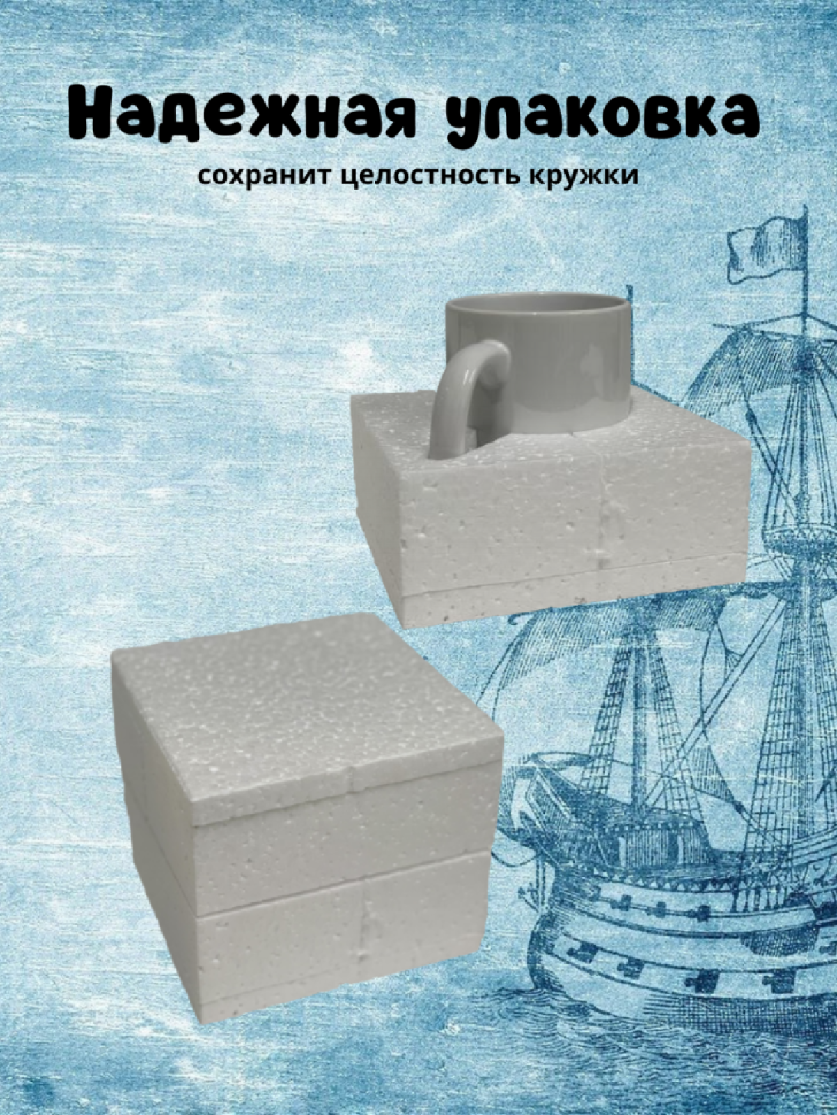 Кружка с надписью на день моряка торгового речного флота в п