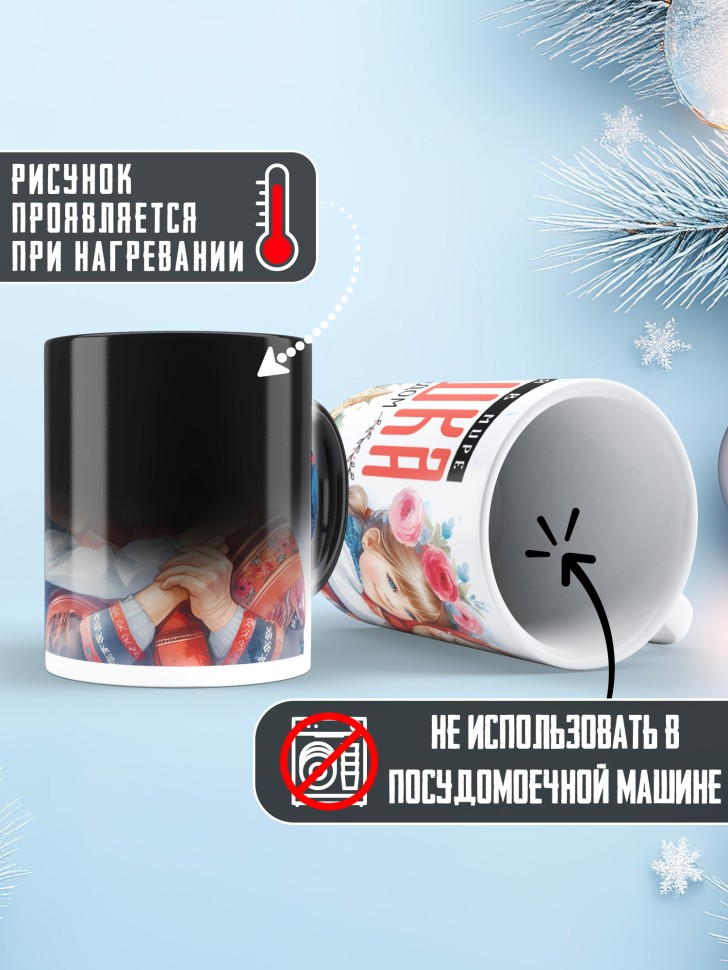 Кружка хамелеон Самая родная бабушка в мире от внучки 