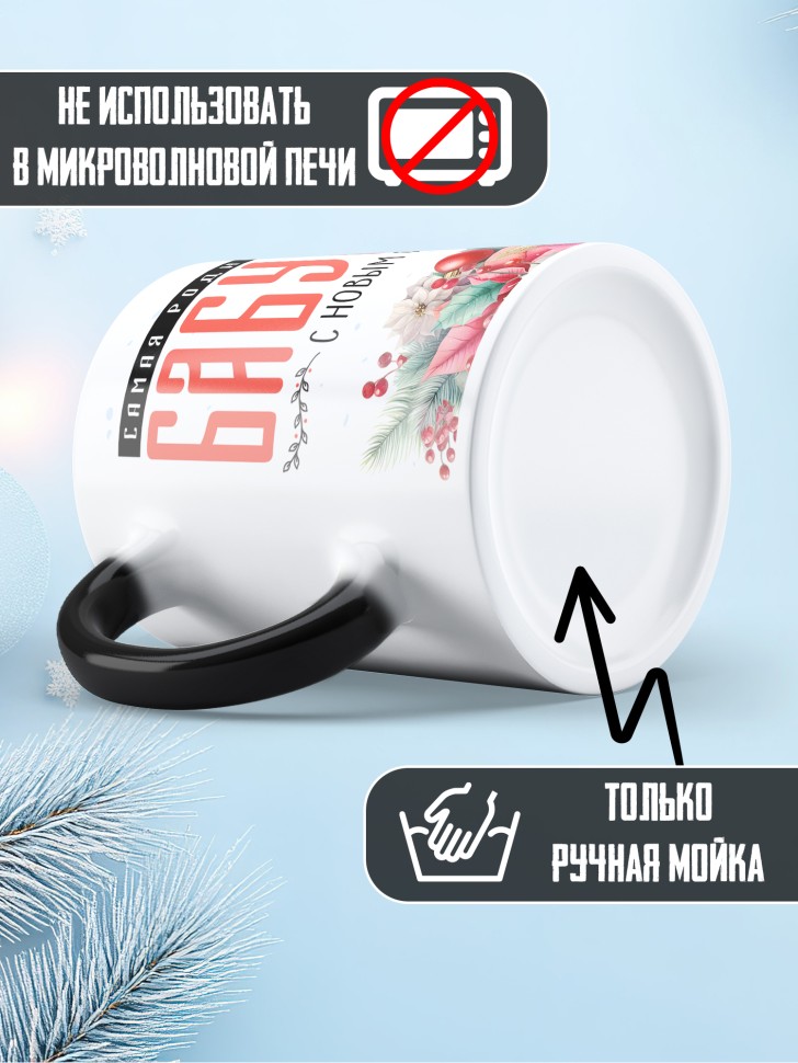 Кружка хамелеон Самая родная бабушка в мире от внучки 