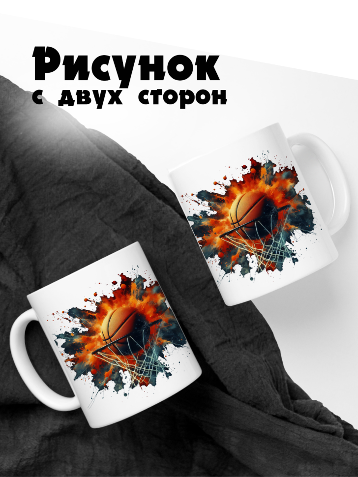 Кружка керамическая баскетбольный мяч