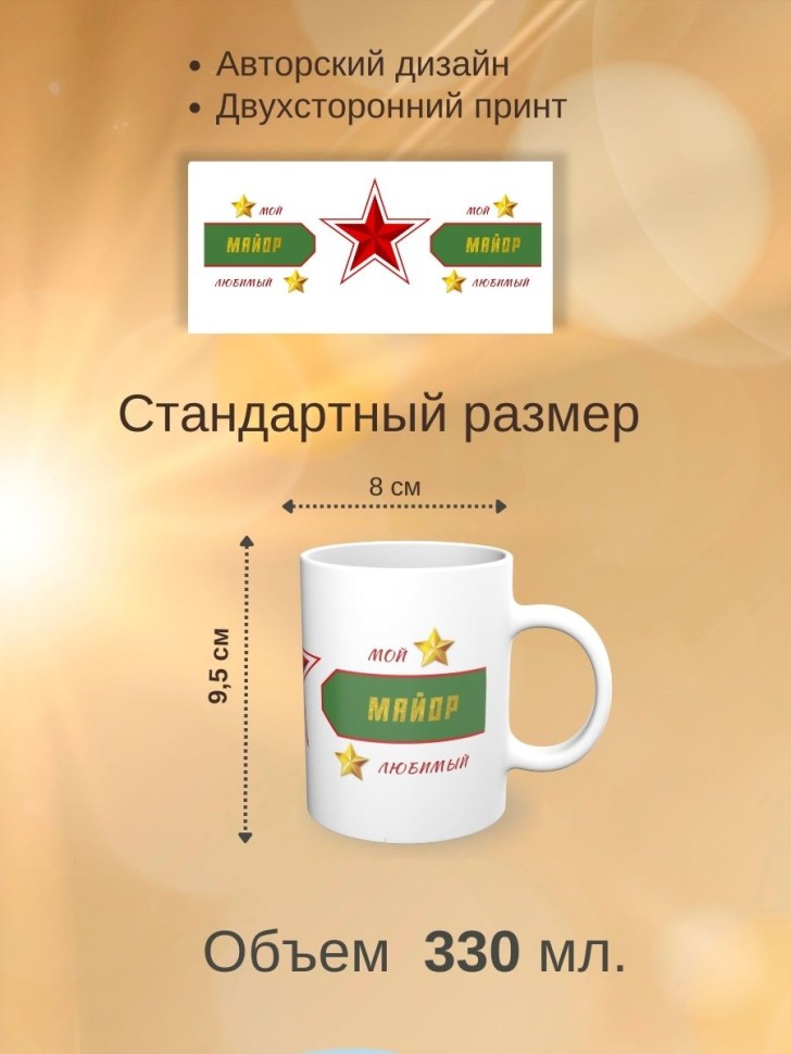 Универсальная белая кружка, подарок на 23 февраля