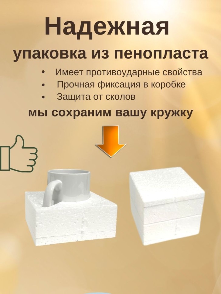 Универсальная белая кружка, подарок на 23 февраля