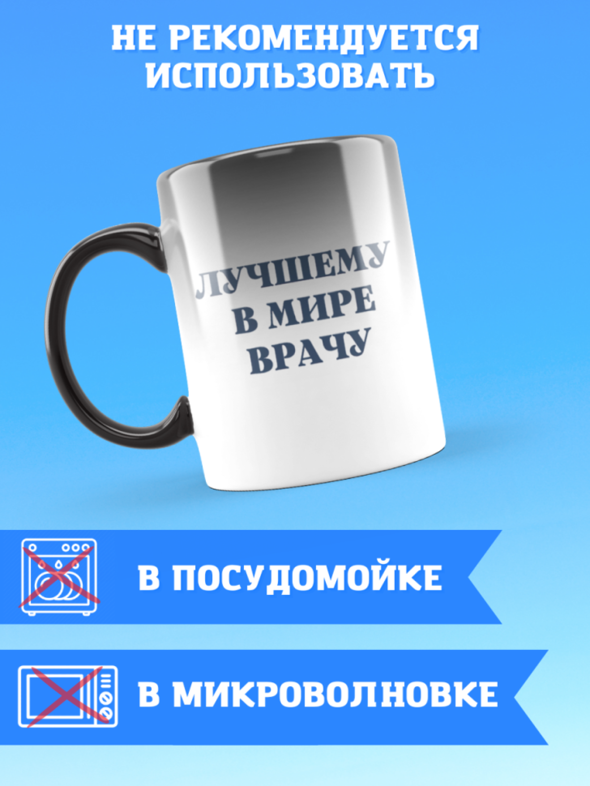 Кружка хамелеон на день медика лучший в мире врач