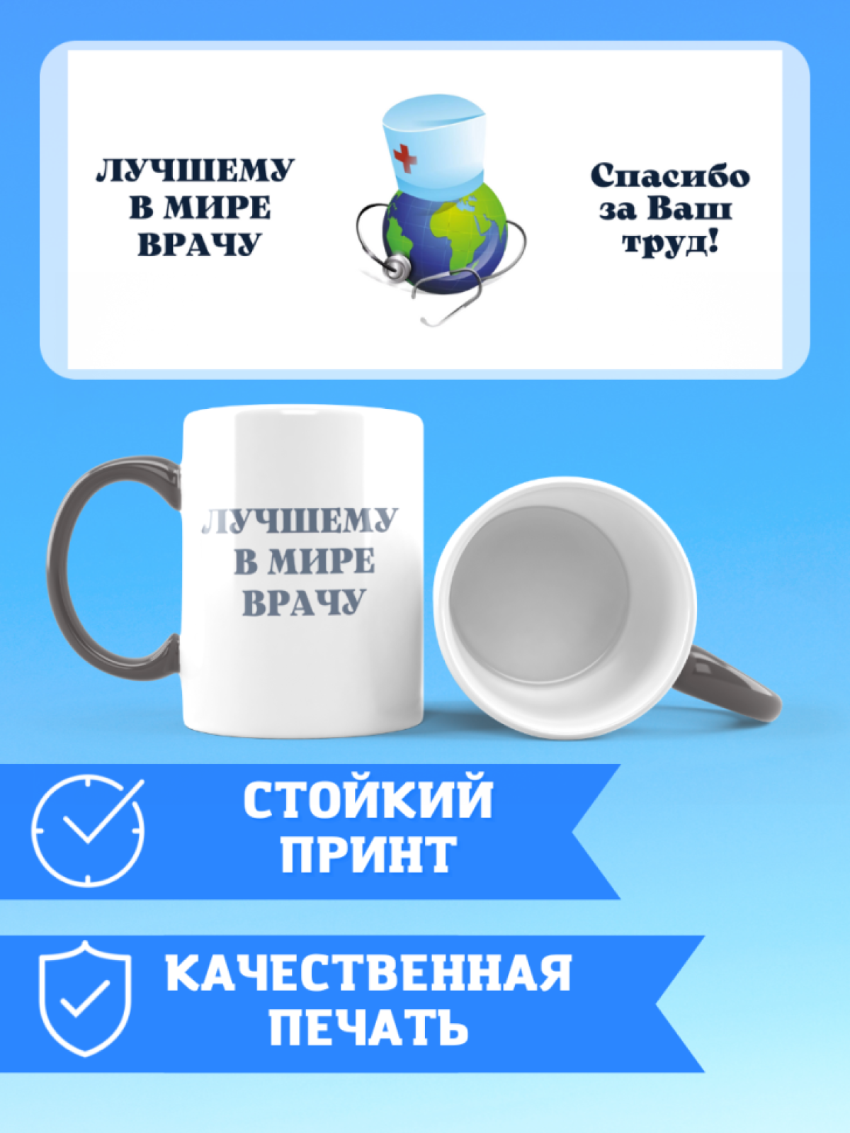 Кружка хамелеон на день медика лучший в мире врач
