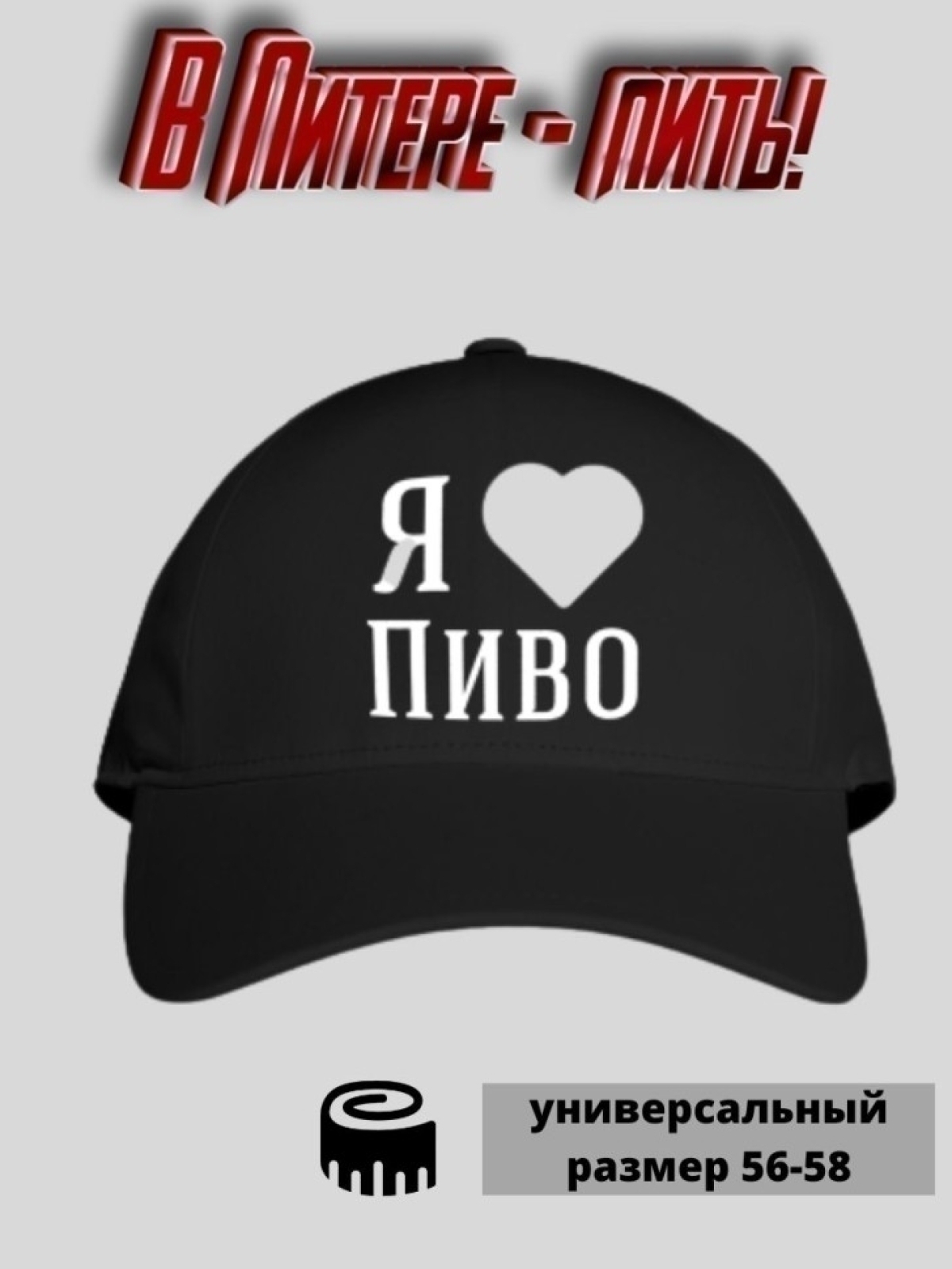 Бейсболка мужская  летняя   с принтом