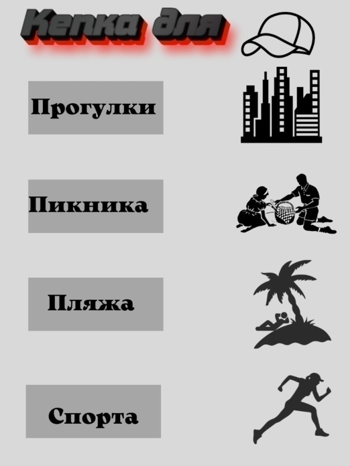 Бейсболка мужская  летняя   с принтом