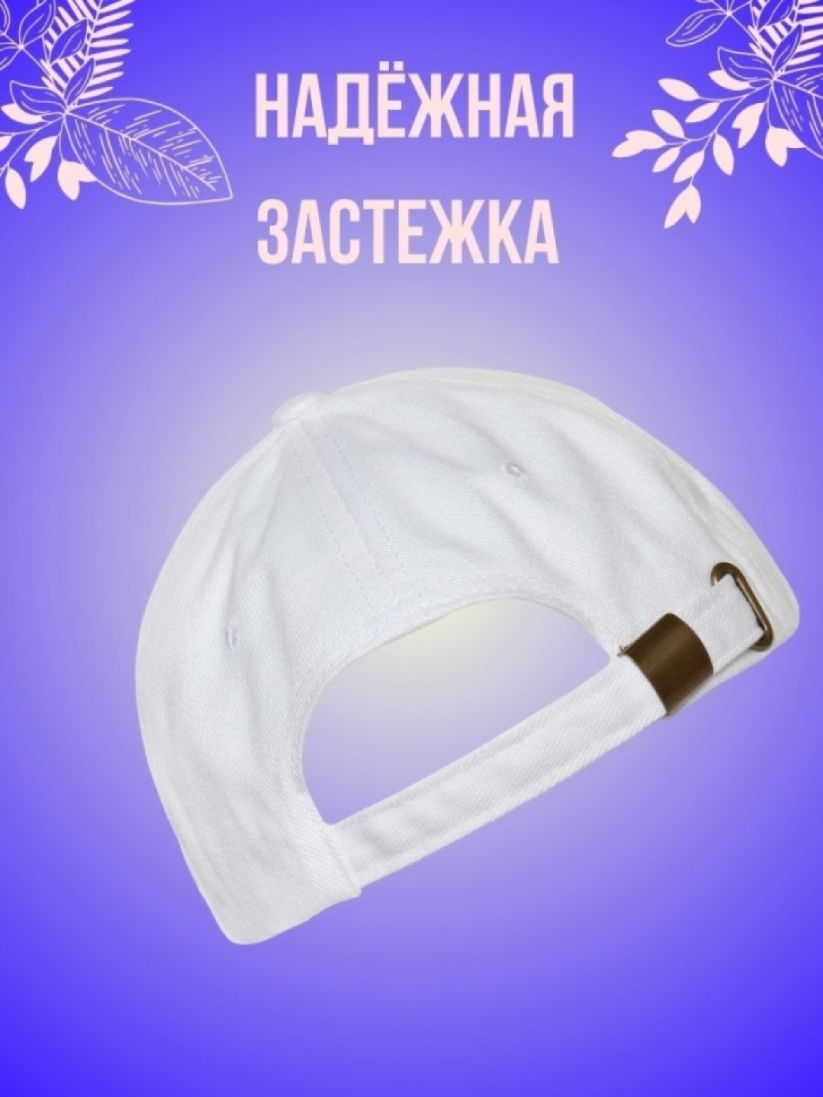 Кепка мужская, Бейсболка, Таксист