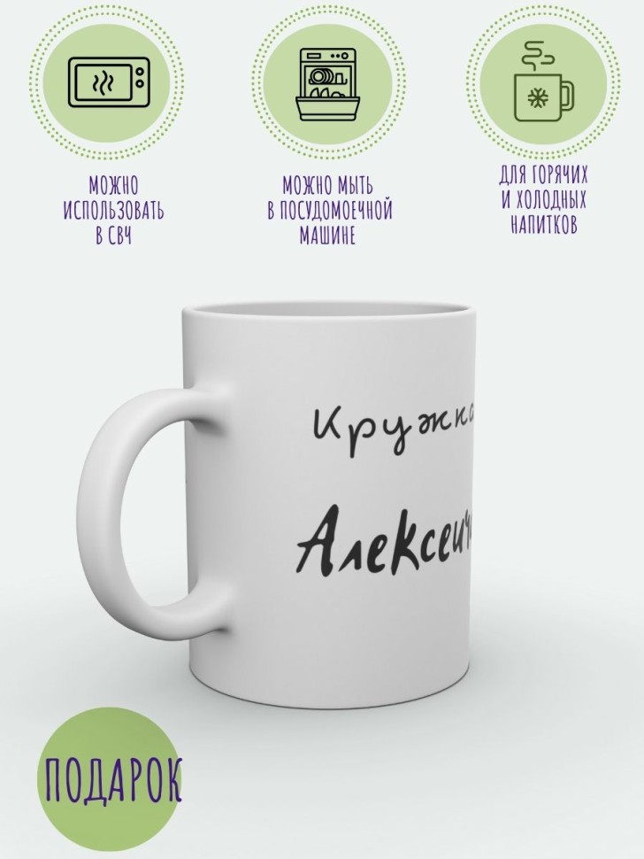 Именная кружка Кружка керамика Кружка для чая и для кофе Под
