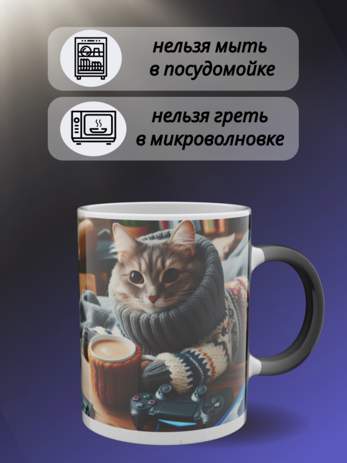 Кружка хамелеон для чая, кофе с рисунком Кот с кофе