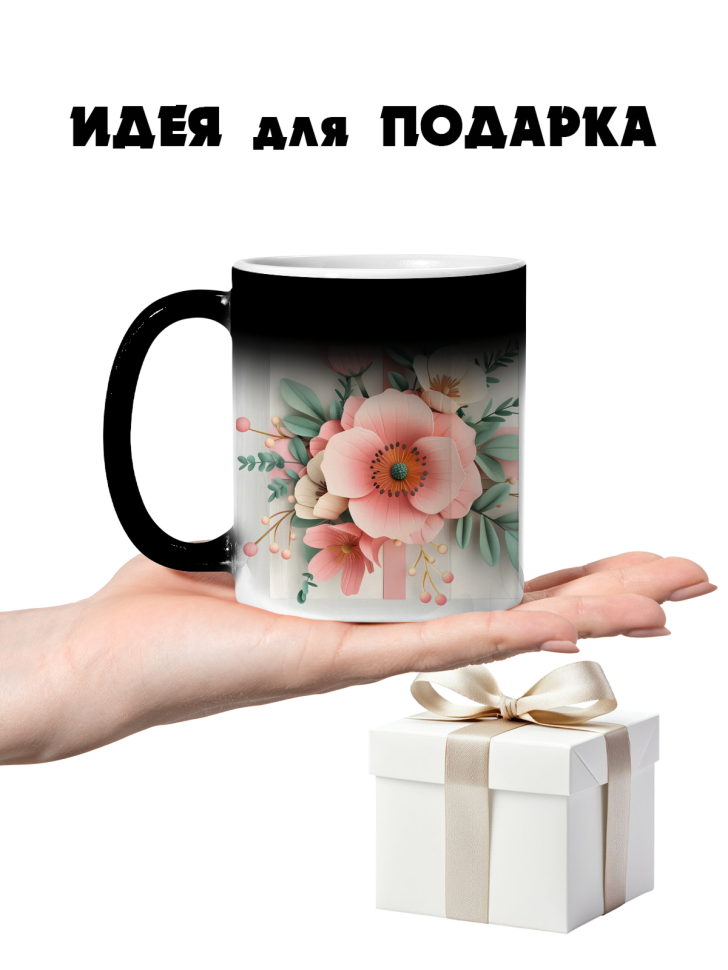 Кружка-хамелеон бумажные цветы