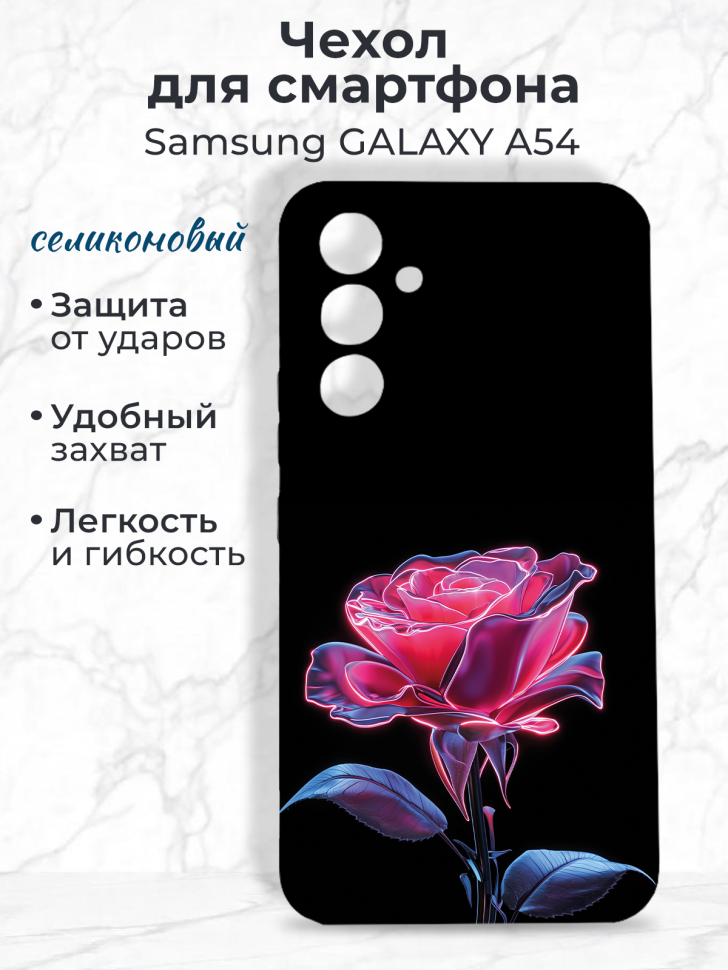Чехол на смартфон Samsung GALAXY A54 Чехол на смартфон Samsung GALAXY A54