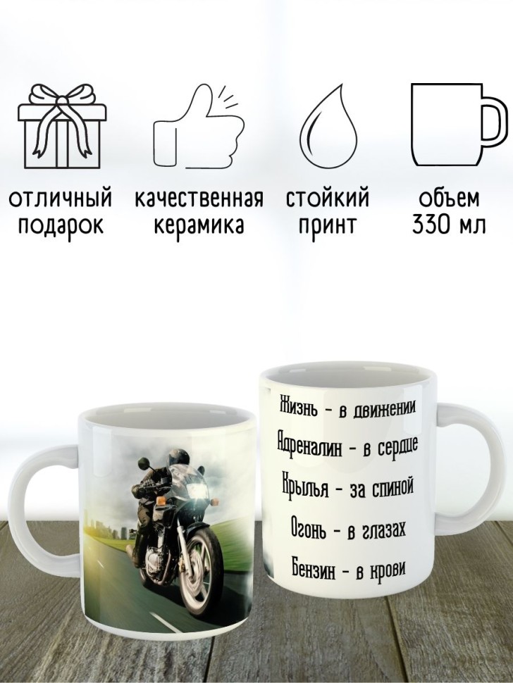 Кружка водителю газели дальнобойщику мотоциклисту подарок