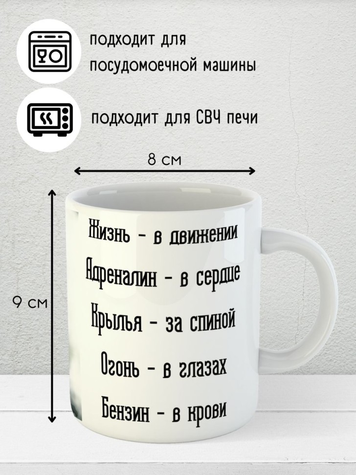 Кружка водителю газели дальнобойщику мотоциклисту подарок