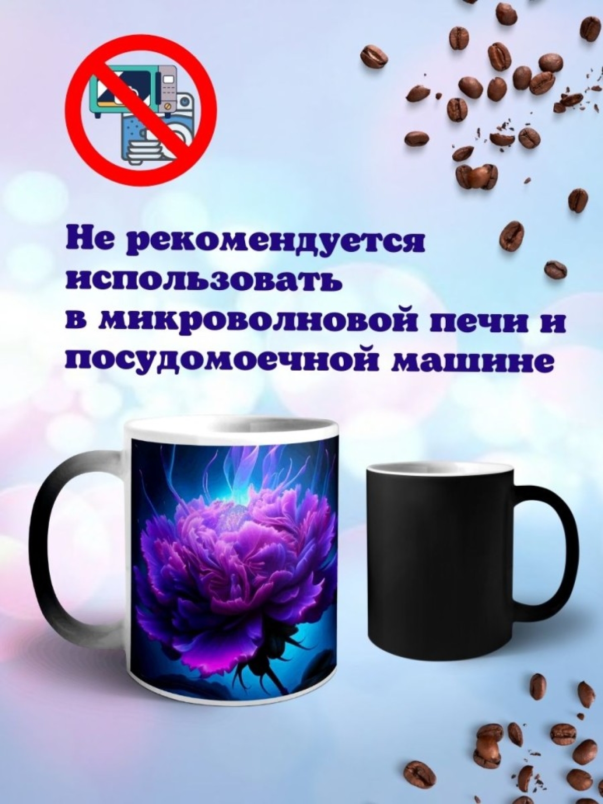 Кружка хамелеон с принтом Цветы