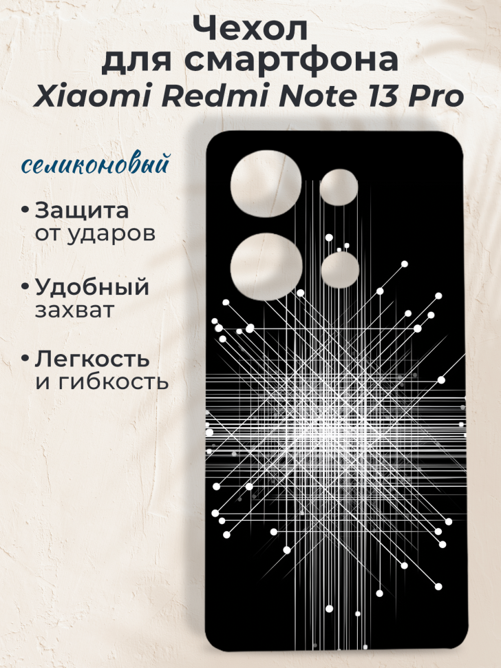 Чехол для смартфона Xiaomi Redmi Note 13 Pro Чехол для смартфона Xiaomi Redmi Note 13 Pro