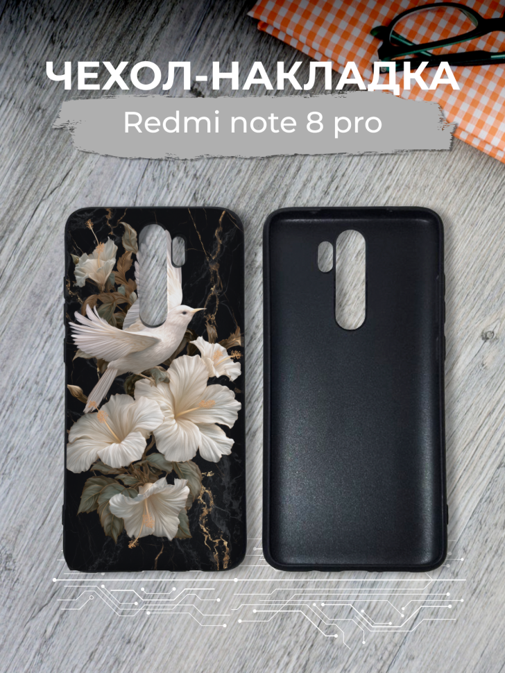 Чехол для телефона Redmi note 8 pro Чехол для телефона Redmi note 8 pro