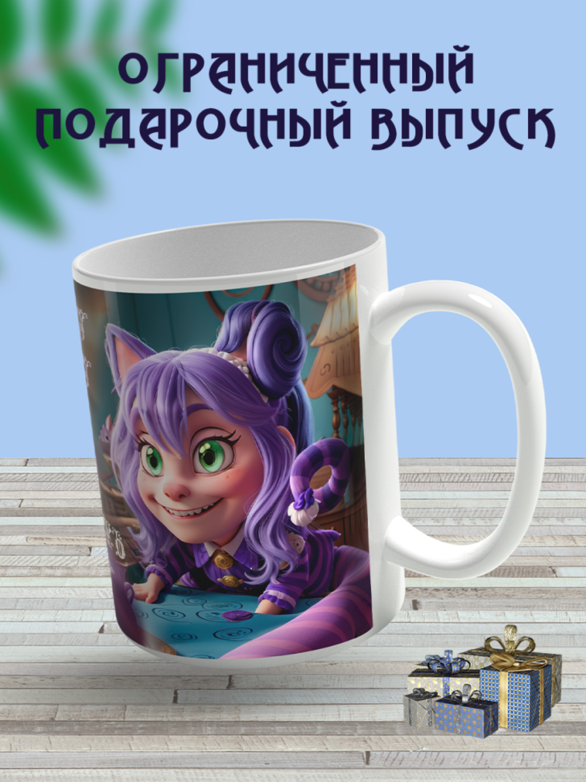 Подарок к празднику кружка с принтом "Весёлая ведьмочка" 