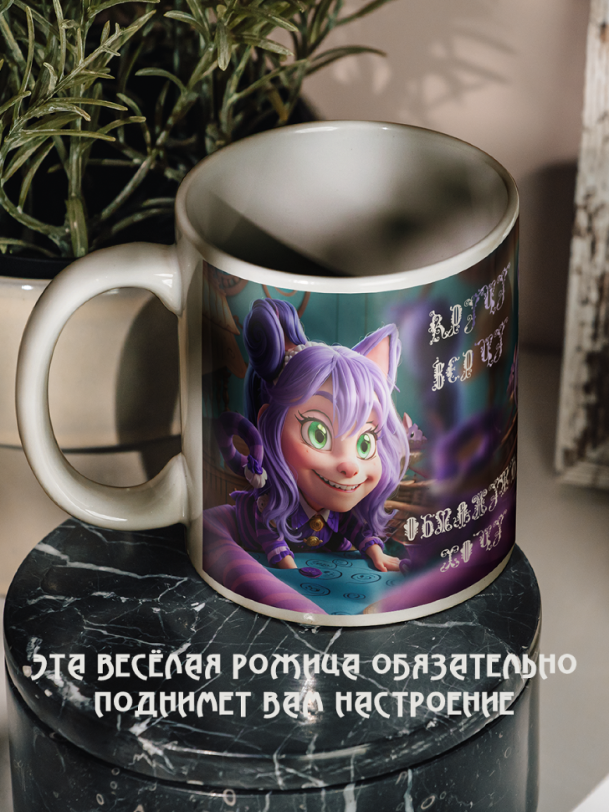 Подарок к празднику кружка с принтом "Весёлая ведьмочка" 
