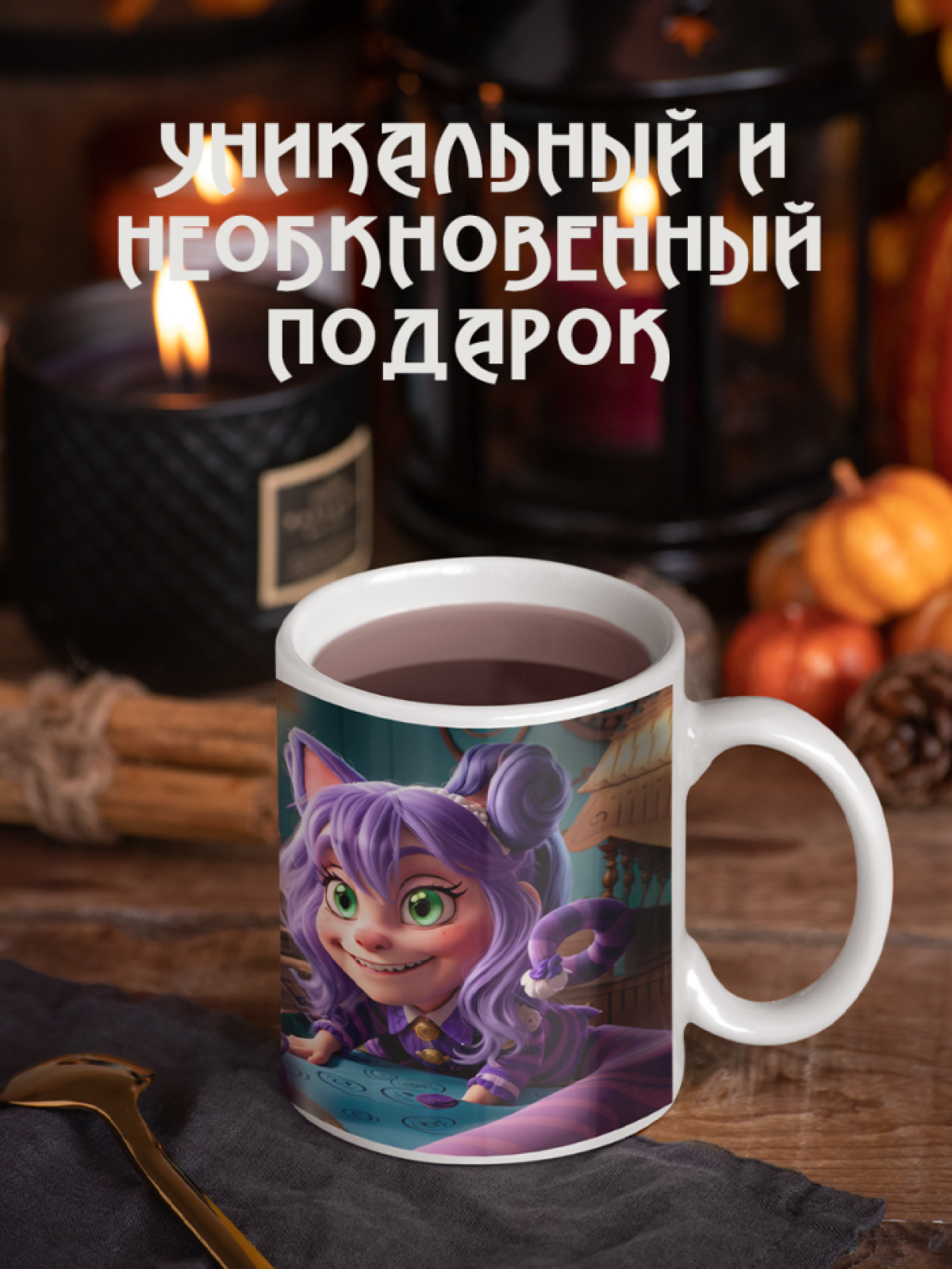 Подарок к празднику кружка с принтом "Весёлая ведьмочка" 