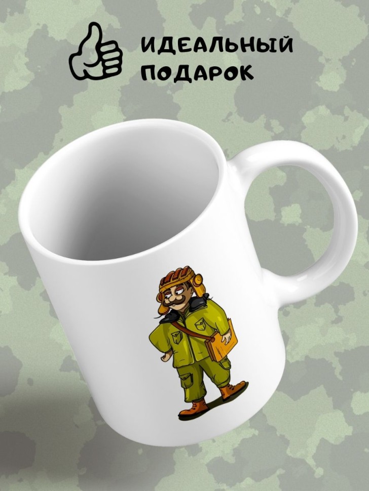 Кружка Танкист Чашка с танком подарок сыну внуку