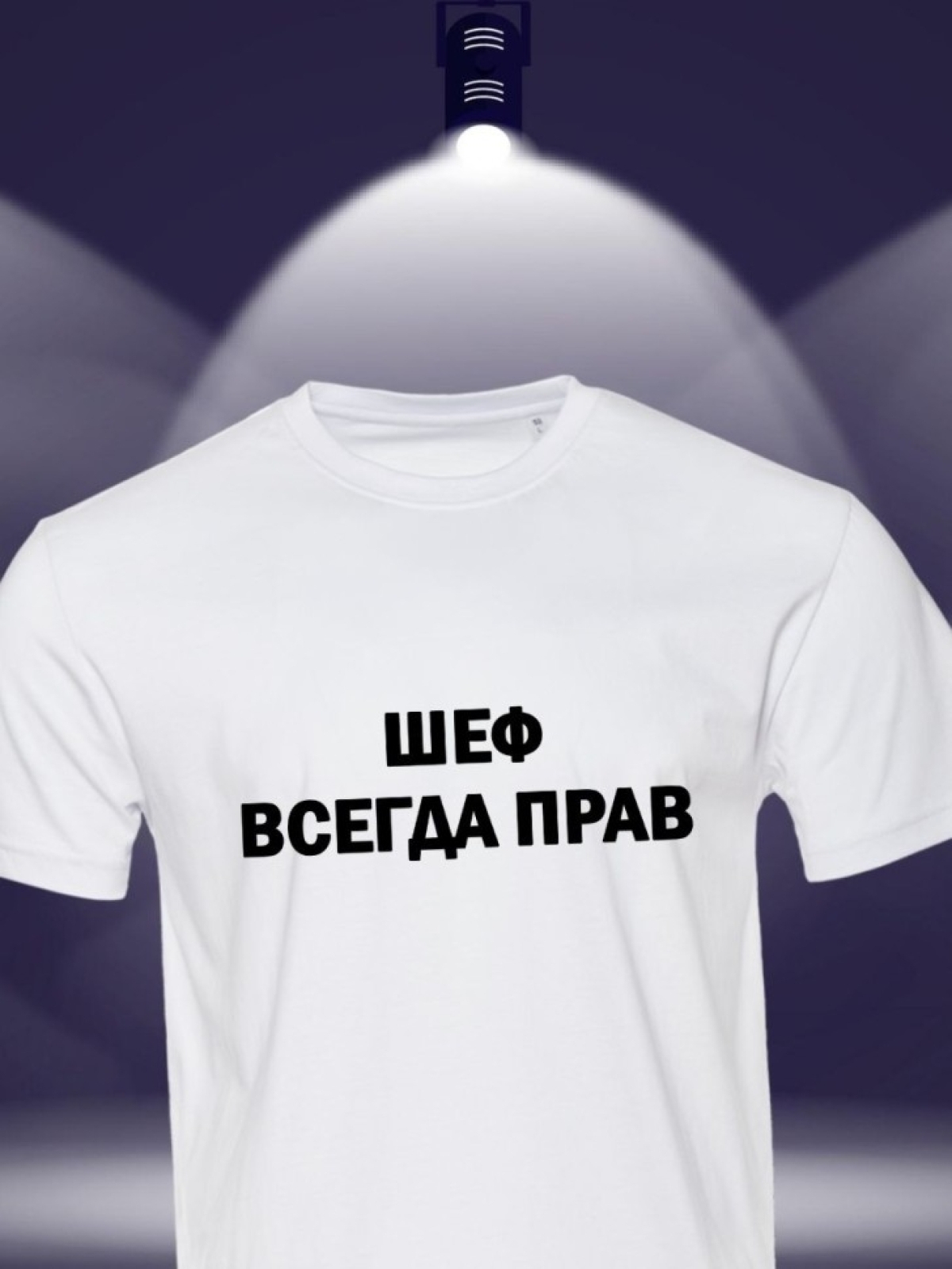 Футболка повару майка с надписью шеф всегда прав