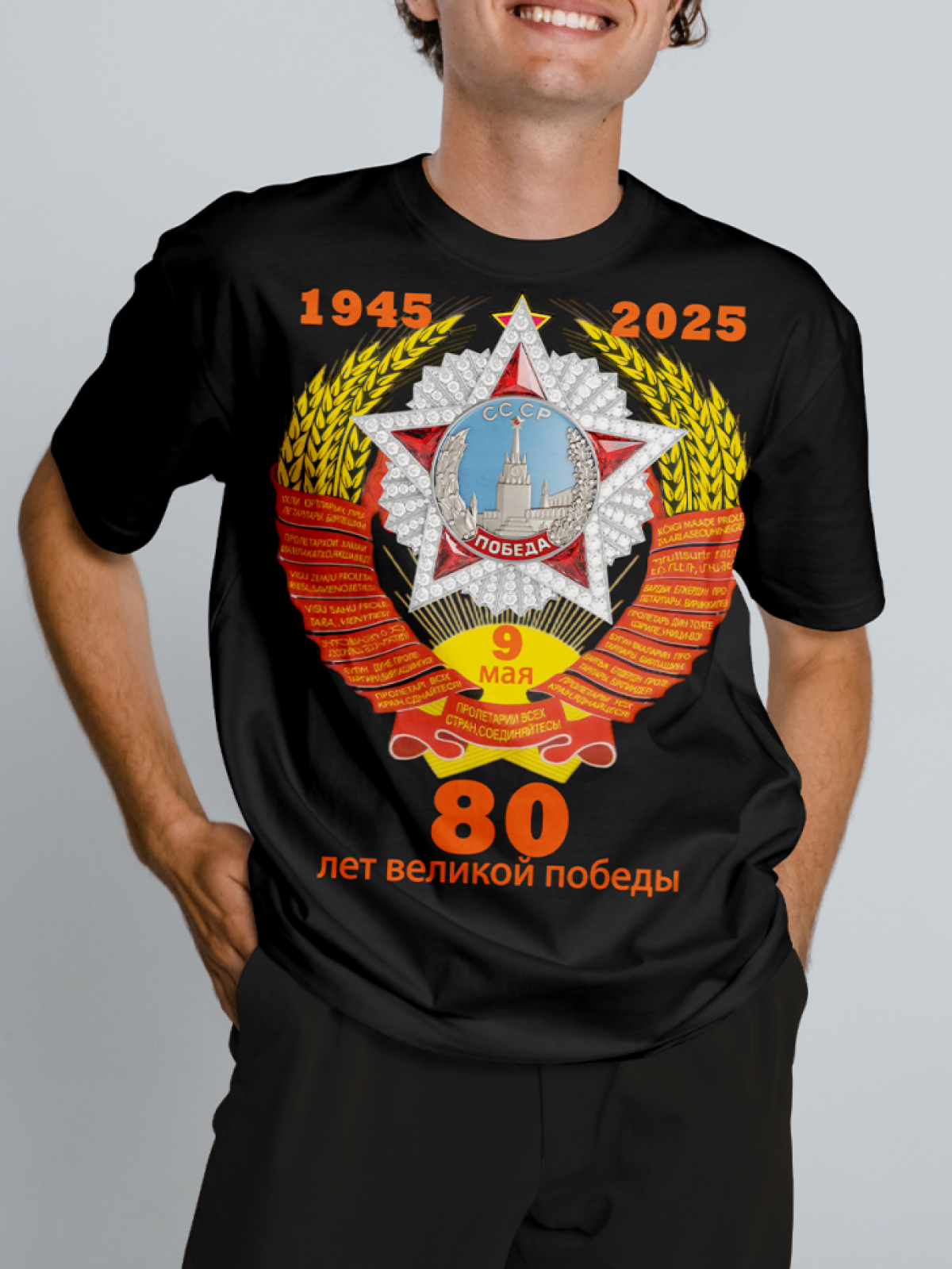 Футболка оверсайз в подарок "80 лет Победы" Футболка оверсайз в подарок "80 лет Победы"