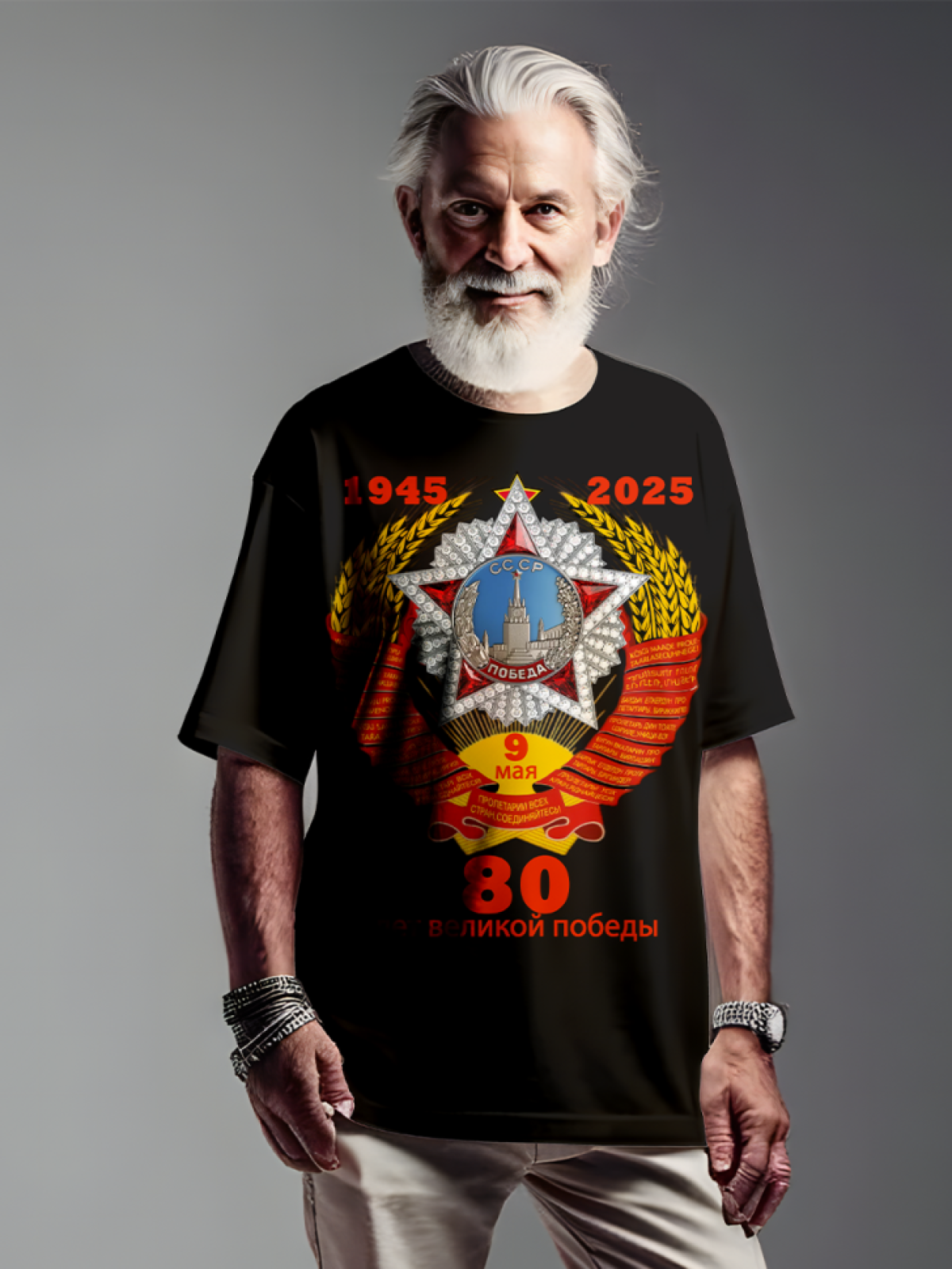 Футболка оверсайз в подарок "80 лет Победы"