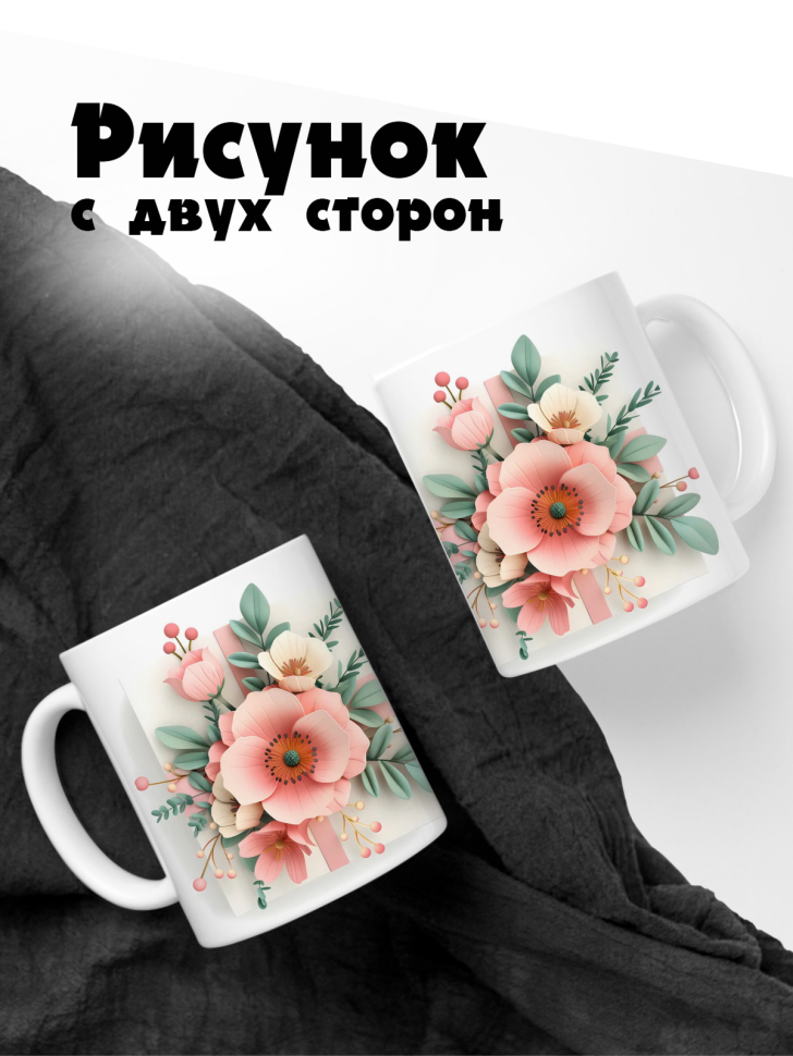 Кружка керамическая бумажные цветы