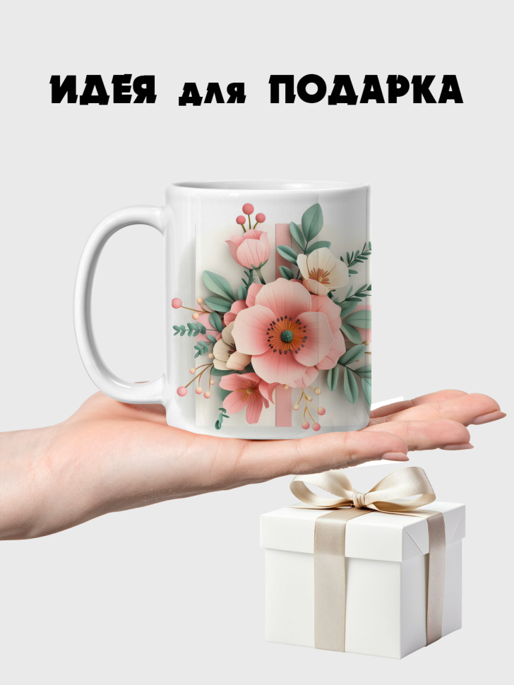 Кружка керамическая бумажные цветы