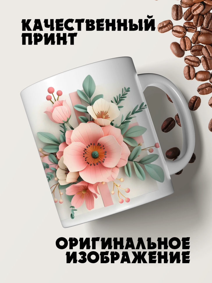 Кружка керамическая бумажные цветы