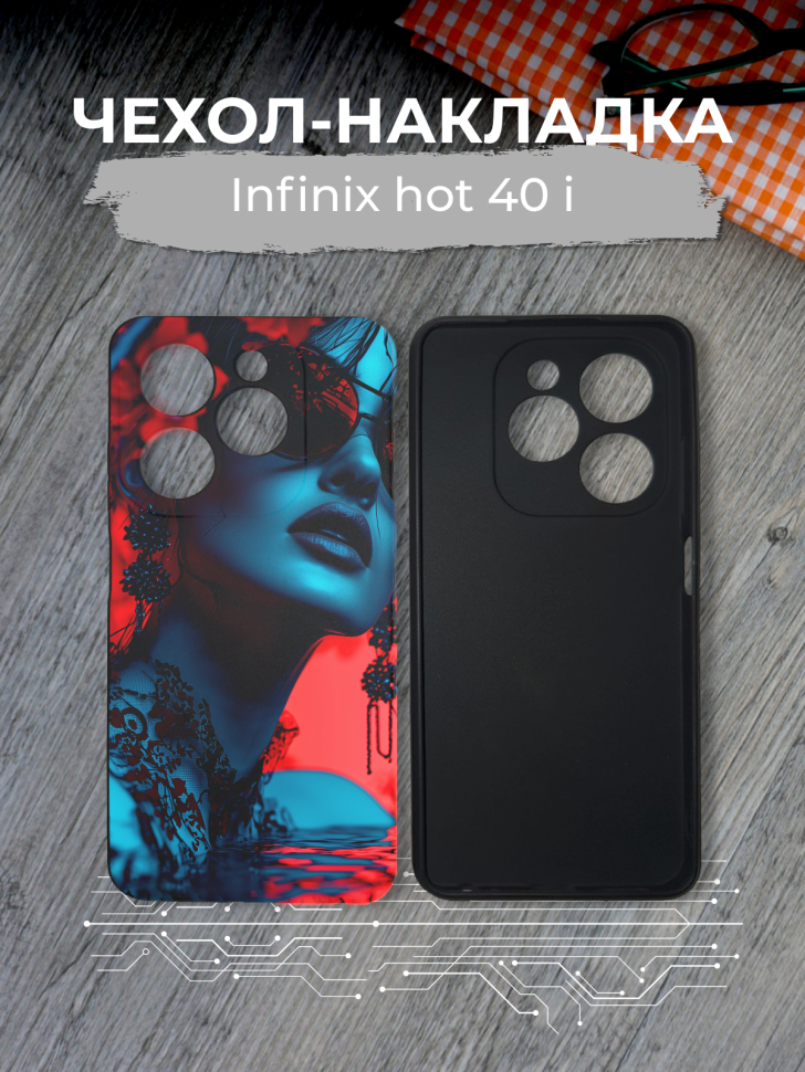 Чехол для телефона Infinix hot 40 i Чехол для телефона Infinix hot 40 i