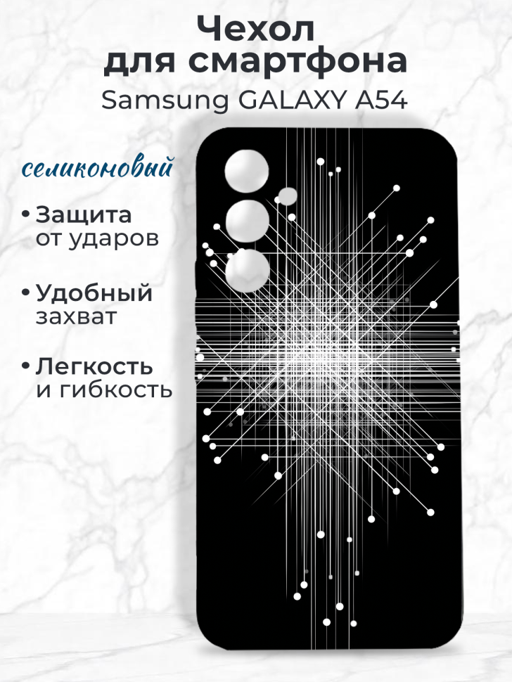 Чехол на смартфон Samsung GALAXY A54 Чехол на смартфон Samsung GALAXY A54