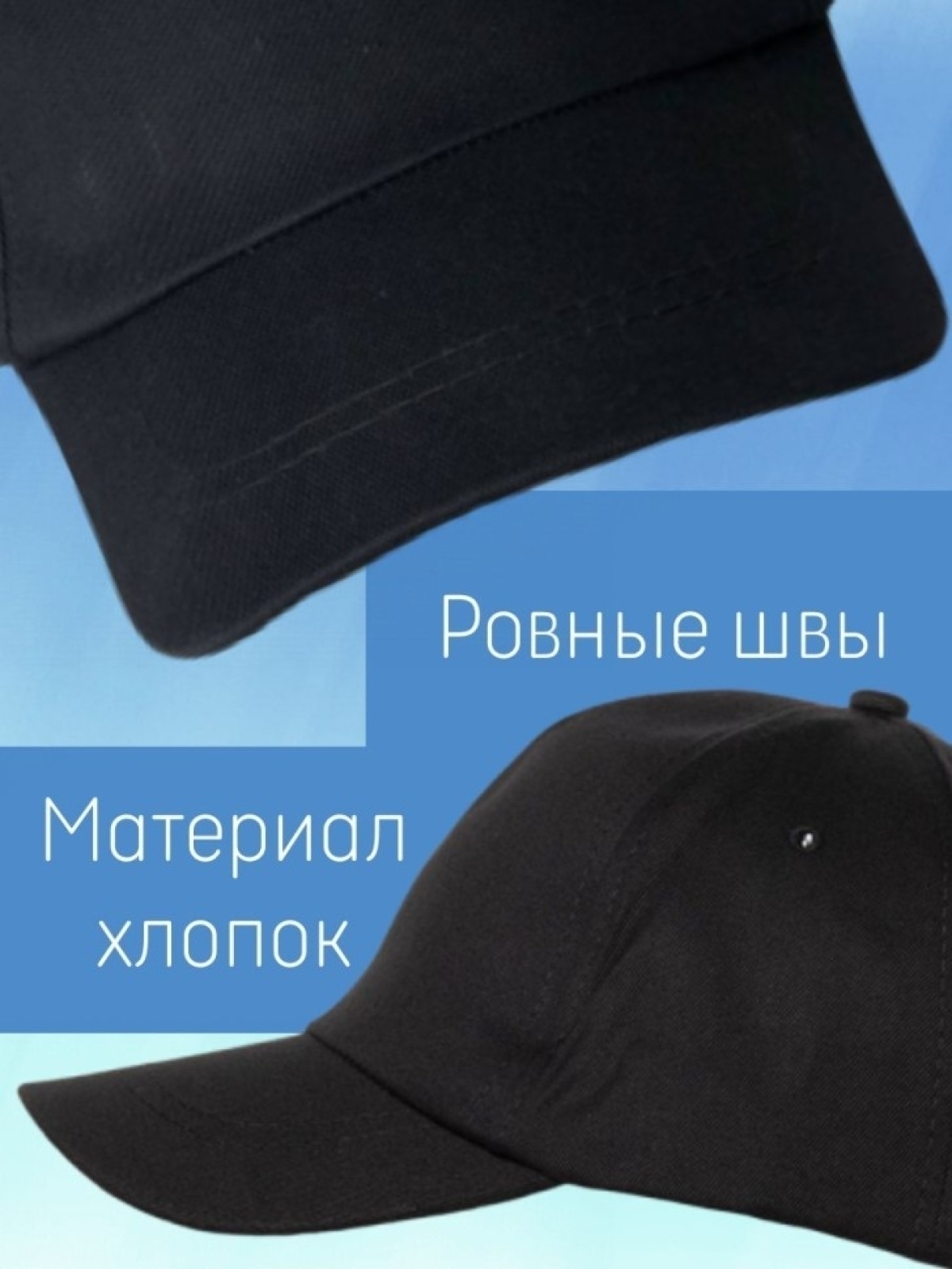 Базовая бейсболка женская однотонная черная с надписью сияй 