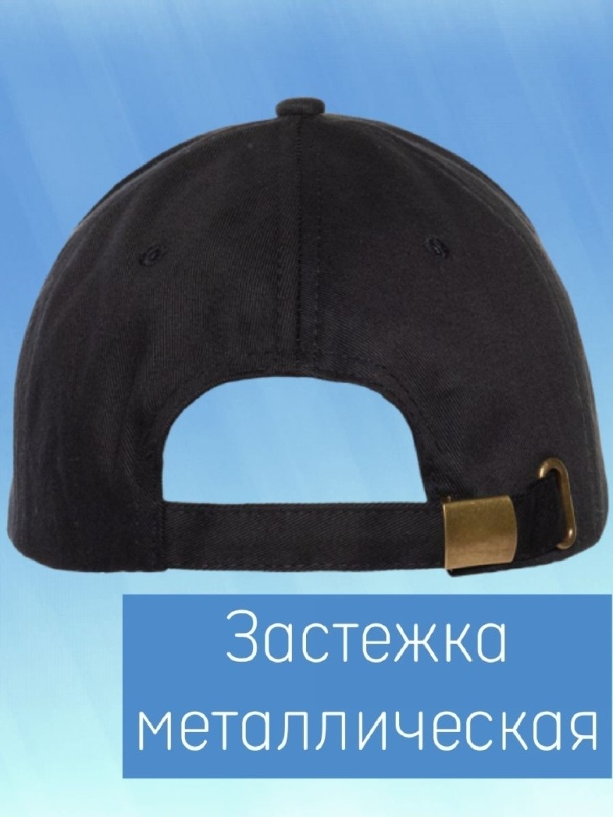 Базовая бейсболка женская однотонная черная с надписью сияй 