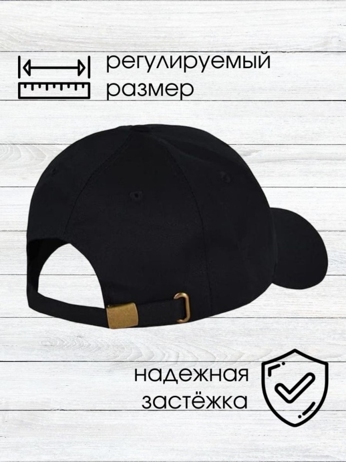 Кепка черная мужская женская летняя код регионов России